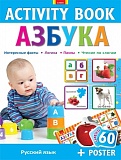 Activity book "�������  ������"