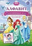 Disney.���������.������� (���� � ����������)