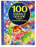 100 ������ ������, ������ � �����������