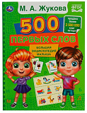 500 ������ ����. ������� ������������, �.�.������