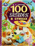 100 ������� � ������.�.��������.100 ������