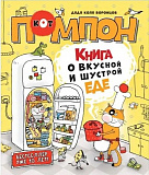 ���� ���� ��������. ����� � ������ � ������� ���