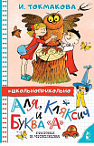 ���, ������� � ����� "�". ��������� �.�.