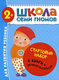 ��� ��������� �����. 2+