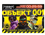 ����. ������. ���� "������ 001"